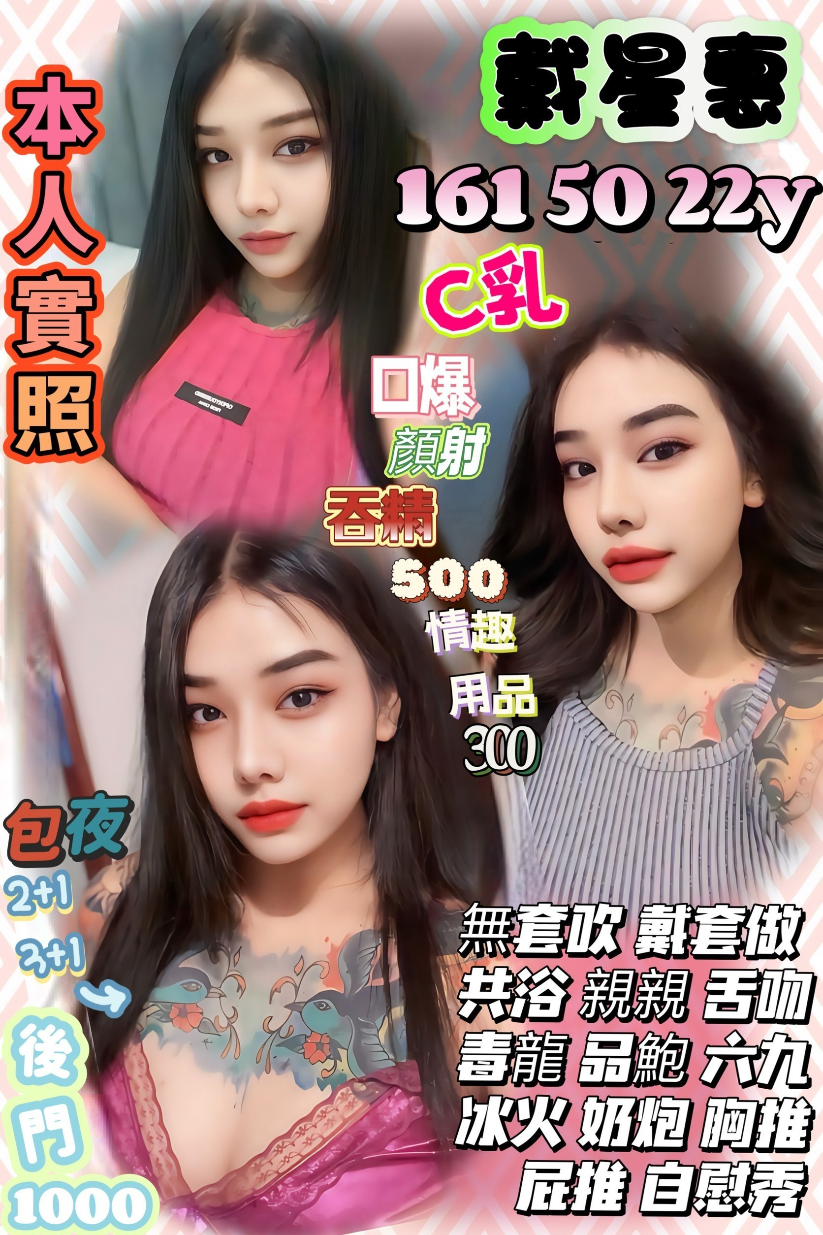 嘉義民雄外送茶 晴雙 168/51/26/34D 性感瑜伽